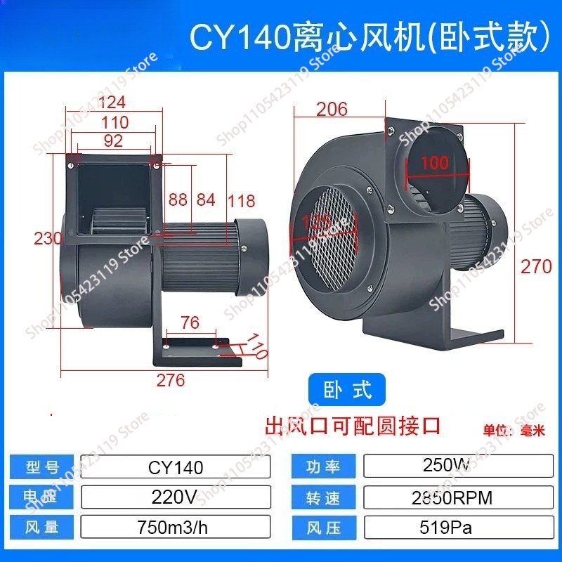 Exhaust Fan Industrial - Ventilatore centrifugo CY140 per condotti di