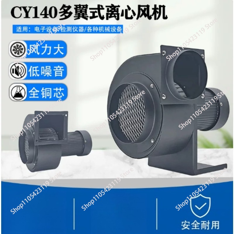 Ventilatore centrifugo CY140 p - Exhaust Fan Industrial recensione e prezzo